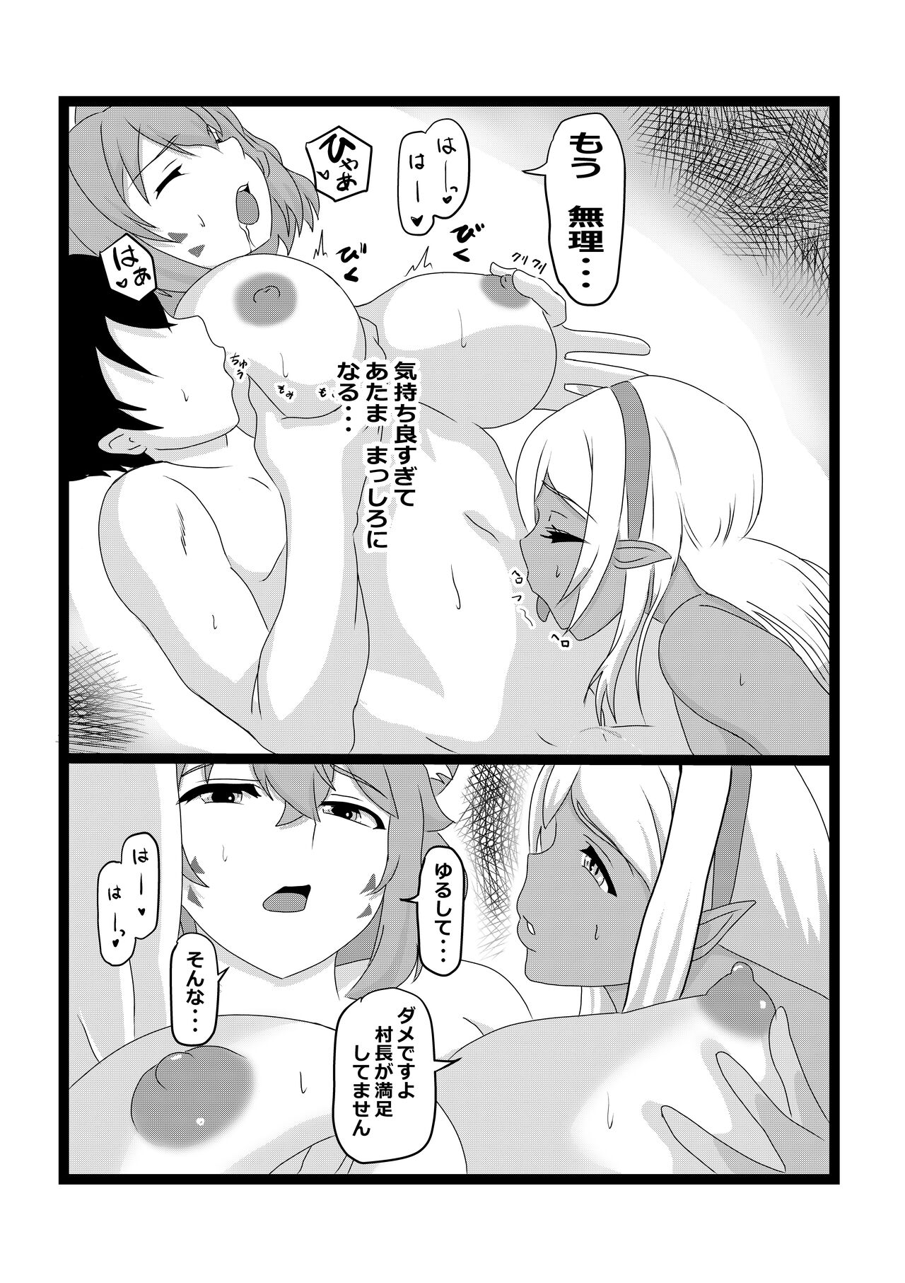 Non Non Nonbiri Isekai Nouka Harem 2 - Page 52