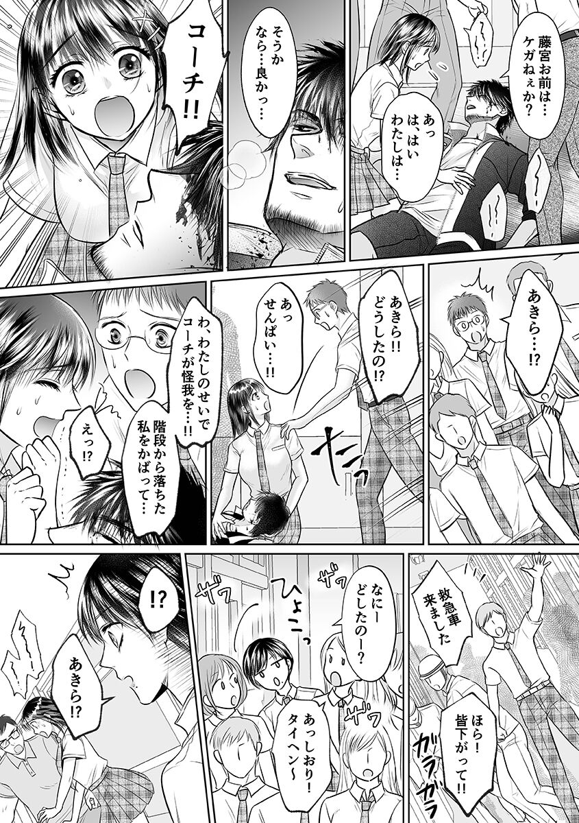 Seishunki Rikujou - Page 25