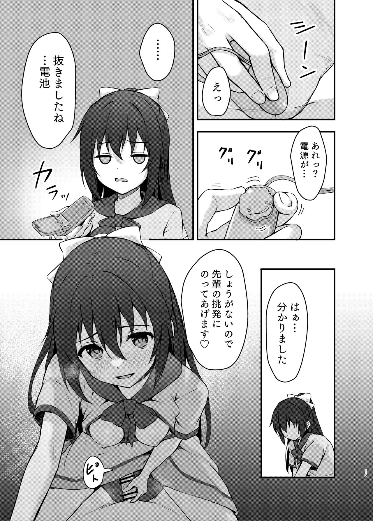 Anata no Risou no Ochinpo Heroine - Page 14
