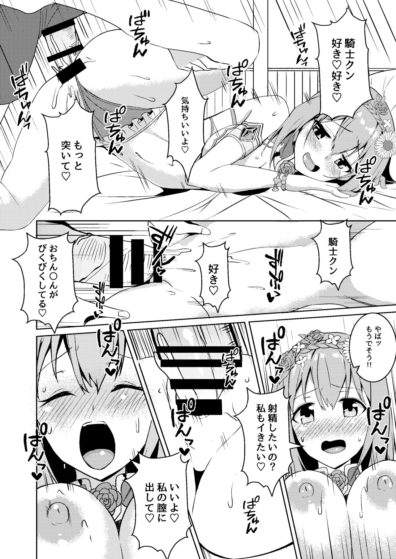Mizugi Yui-chan no Echiechi Osasoi Approch - Page 19