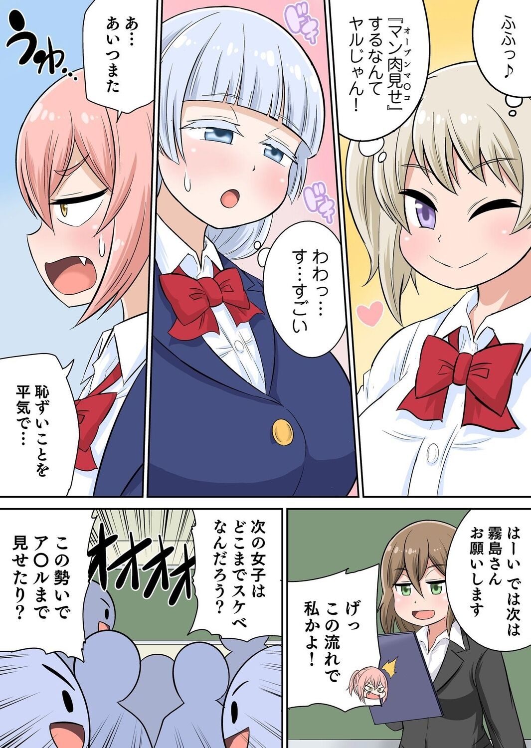 Classmate to Ecchi Jugyou Season two Chapter1~Chapter3 - Page 48