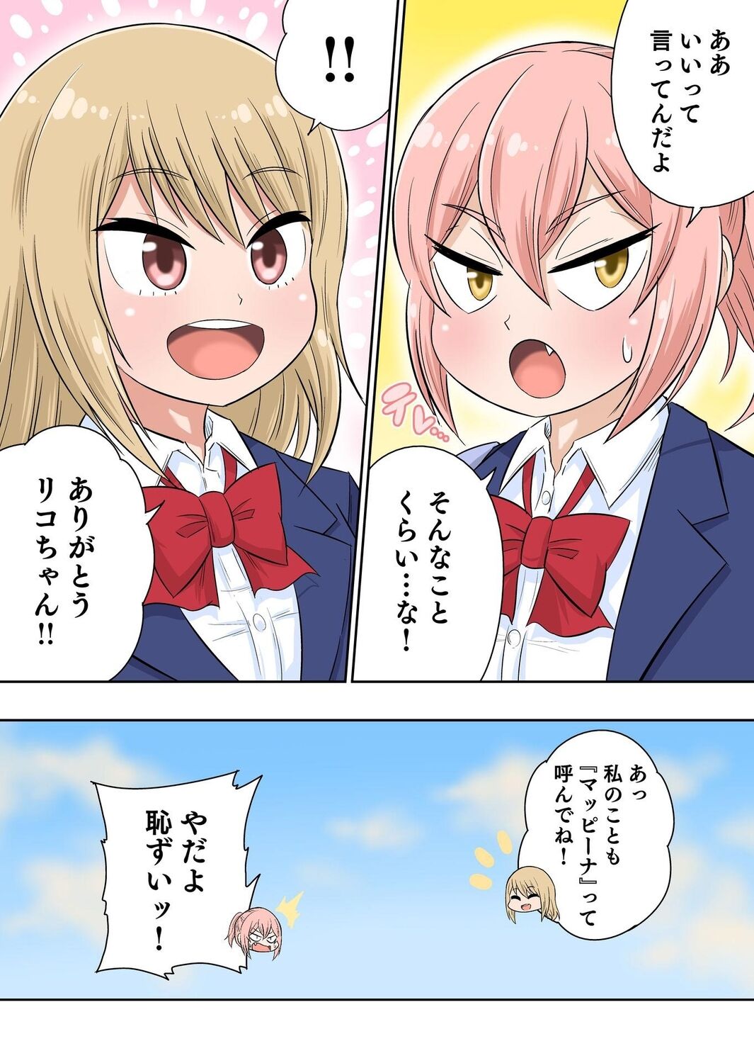 Classmate to Ecchi Jugyou Season two Chapter1~Chapter3 - Page 52