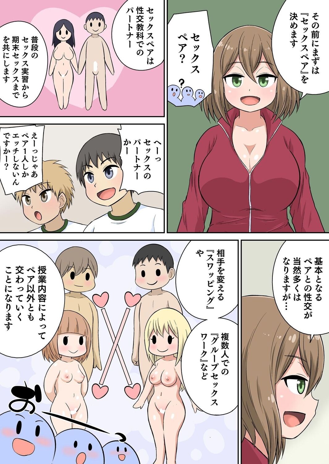 Classmate to Ecchi Jugyou Season two Chapter1~Chapter3 - Page 59