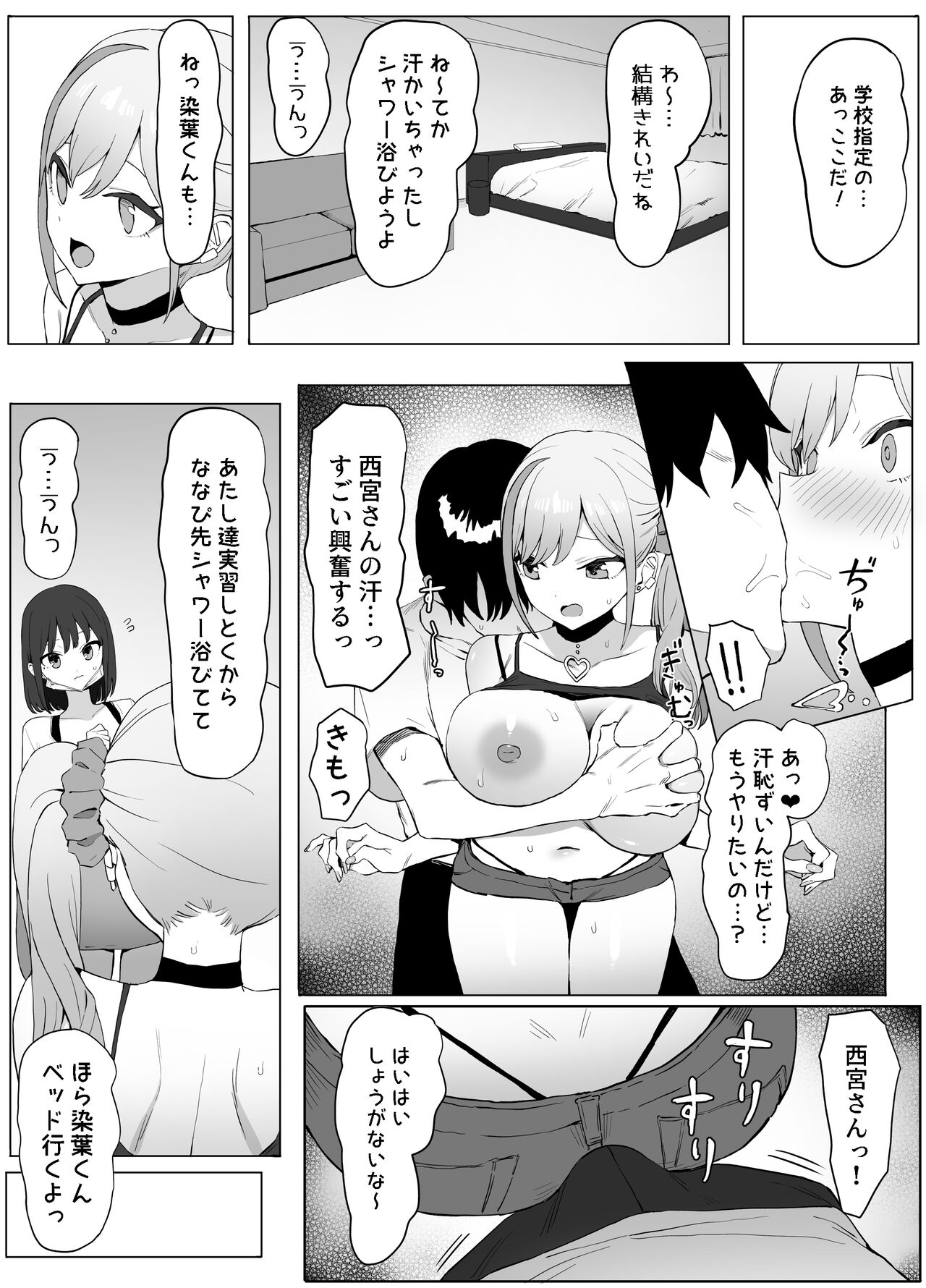Seikoui Jisshuu 2 - Page 16