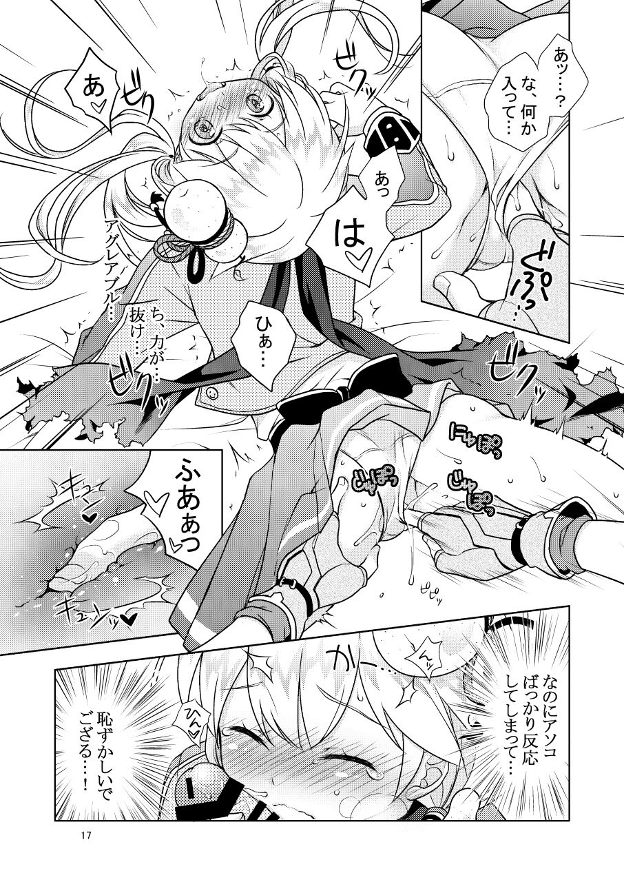 Shironeko Ga - Ruzu Kore Ku Shon - Page 17