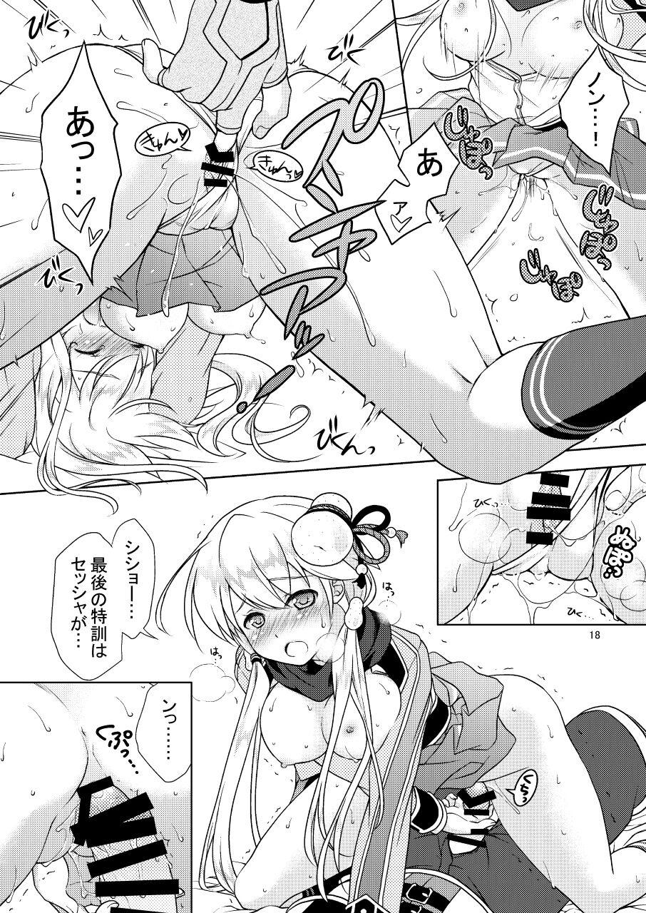 Shironeko Ga - Ruzu Kore Ku Shon - Page 18