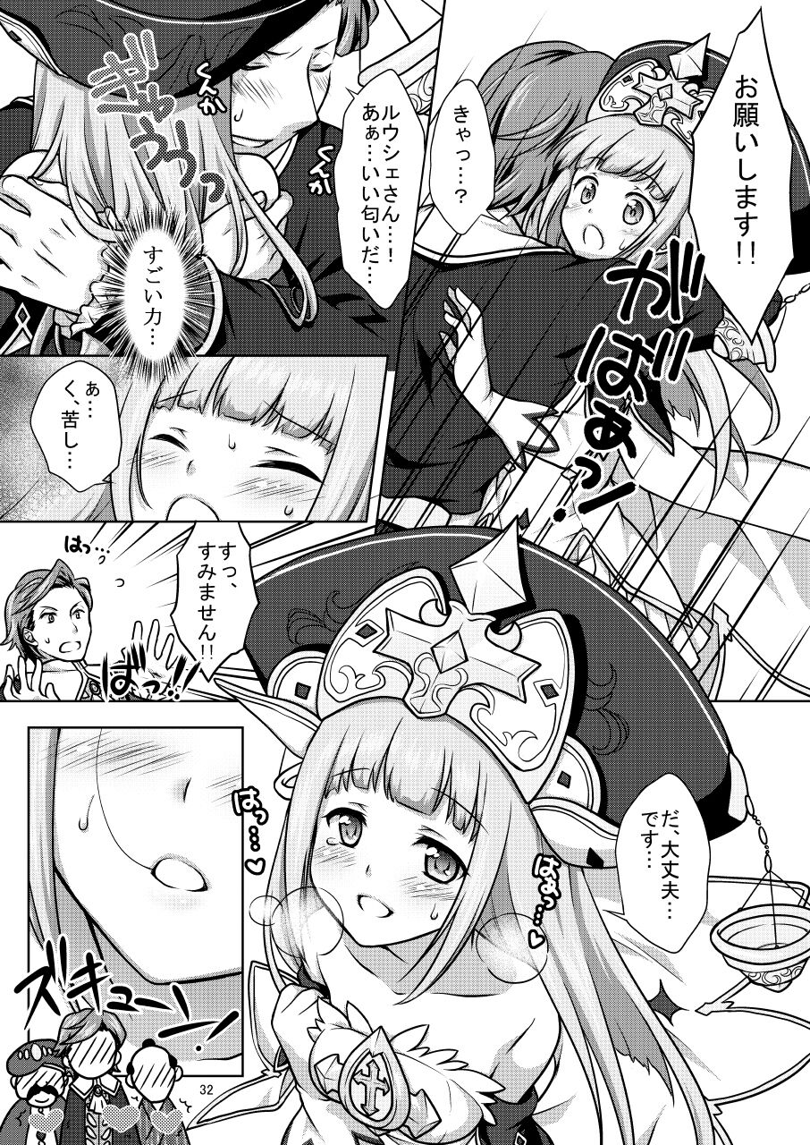 Shironeko Ga - Ruzu Kore Ku Shon - Page 32