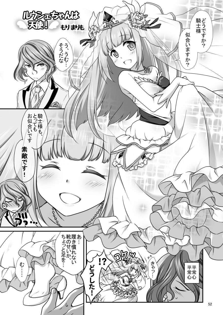Shironeko Ga - Ruzu Kore Ku Shon - Page 52