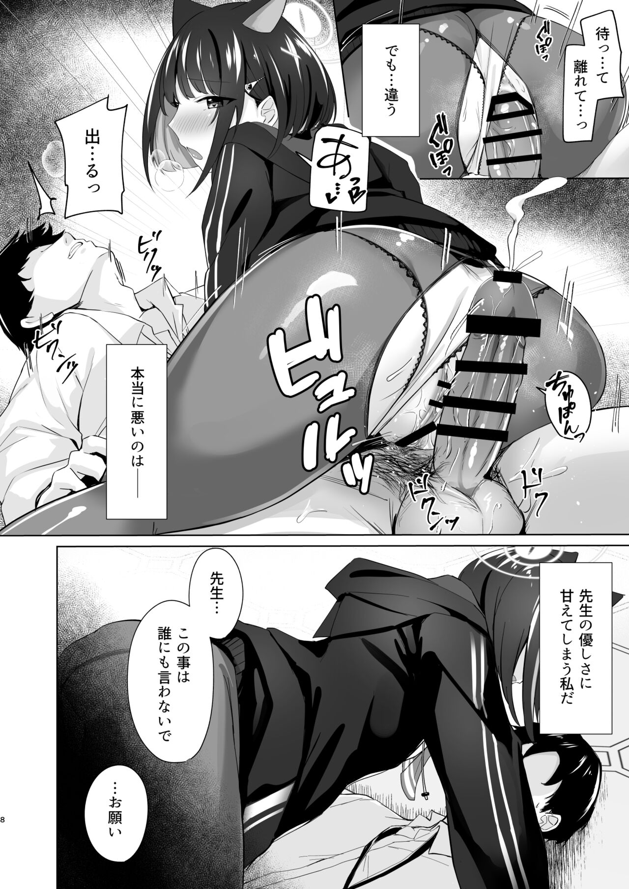 Preview page 7