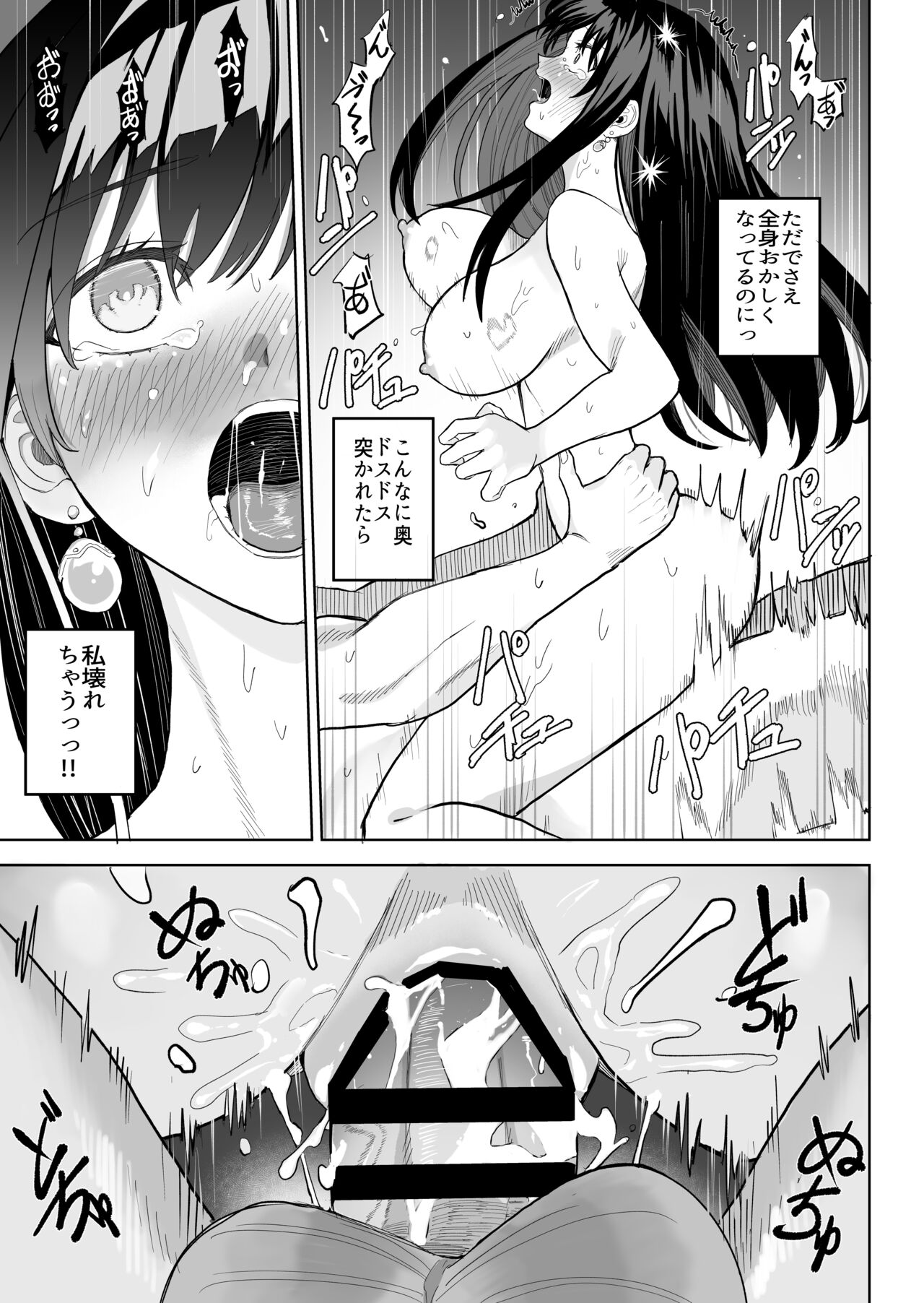 Hime Sephia ga Kowareru made - Page 28