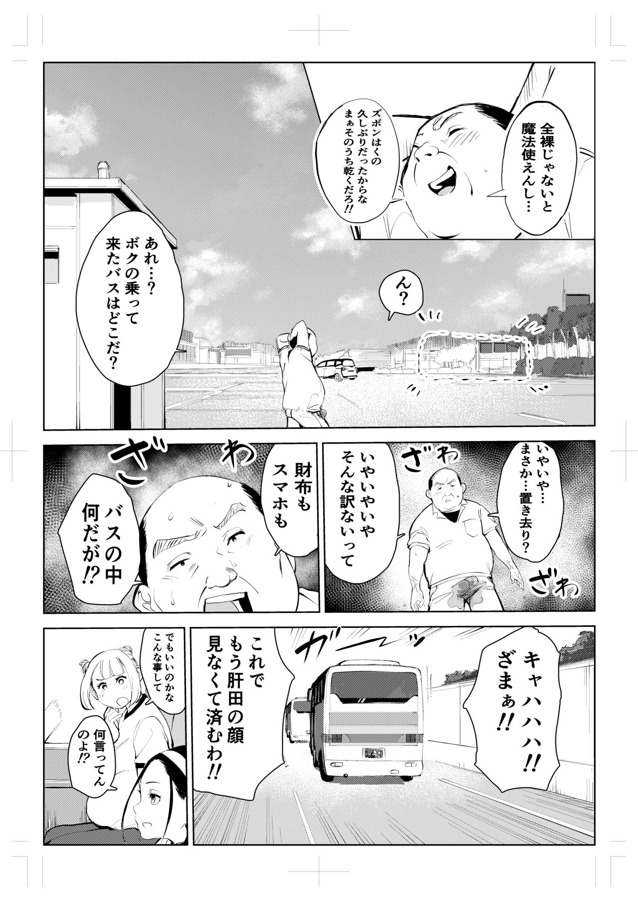 40-sai no Mahoutsukai 4 - Page 13