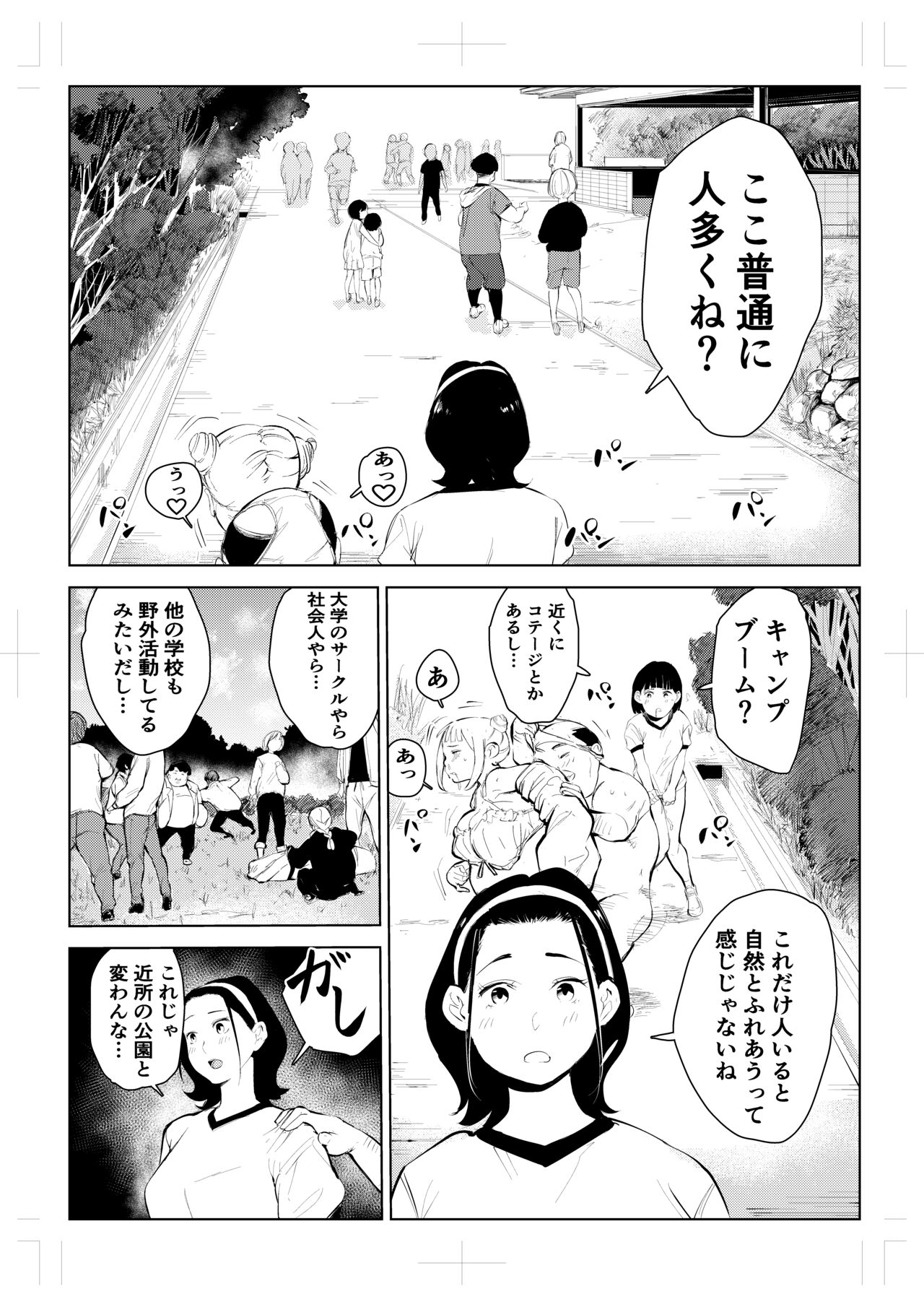 40-sai no Mahoutsukai 4 - Page 33
