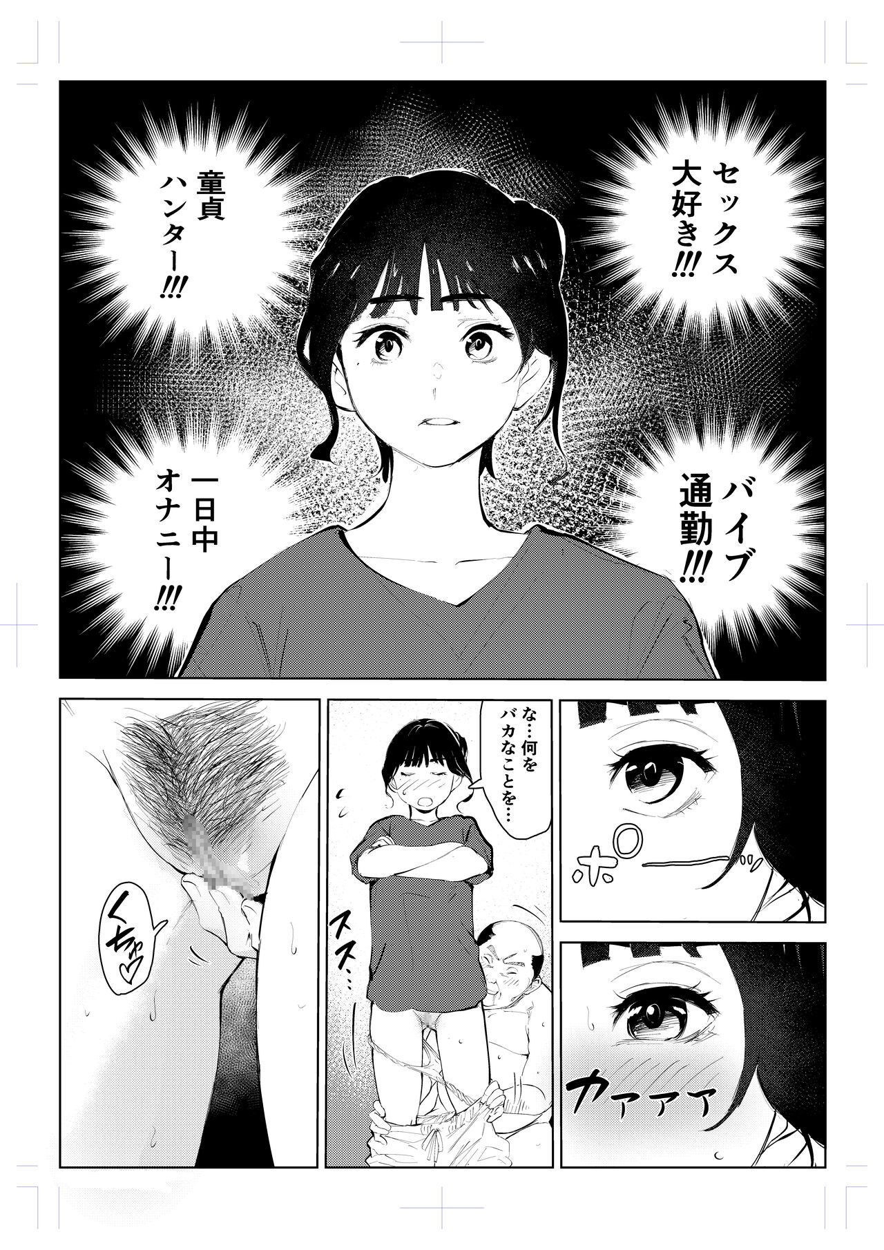 40-sai no Mahoutsukai 4 - Page 52