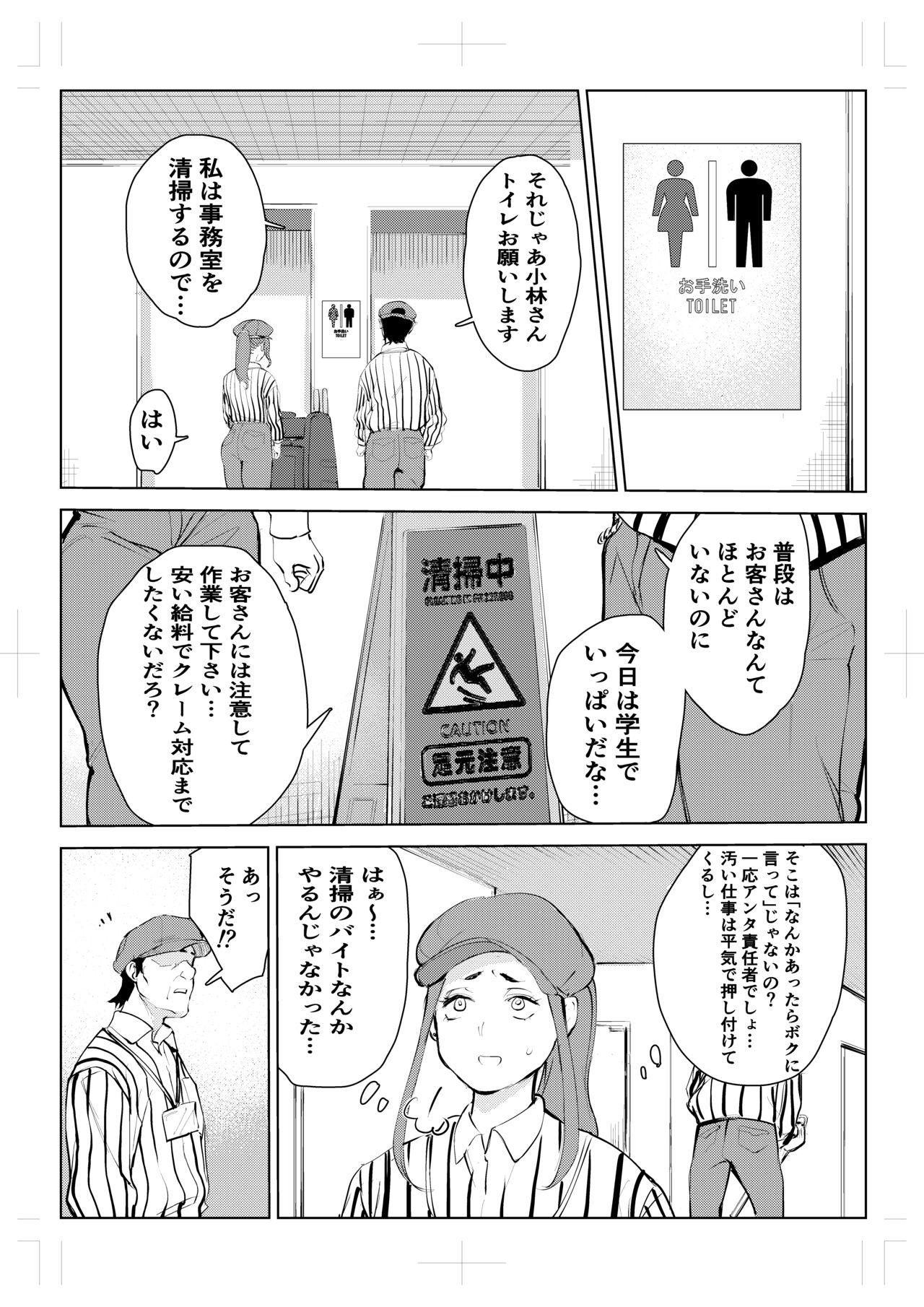 40-sai no Mahoutsukai 4 - Page 60