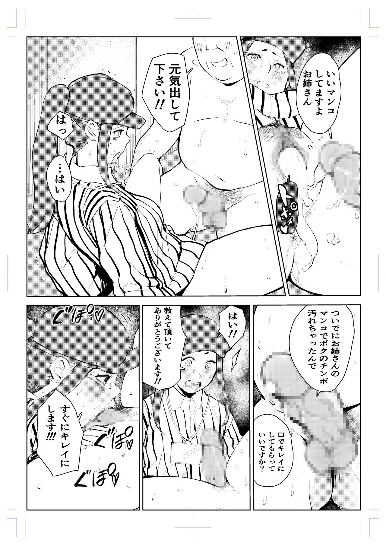 40-sai no Mahoutsukai 4 - Page 63