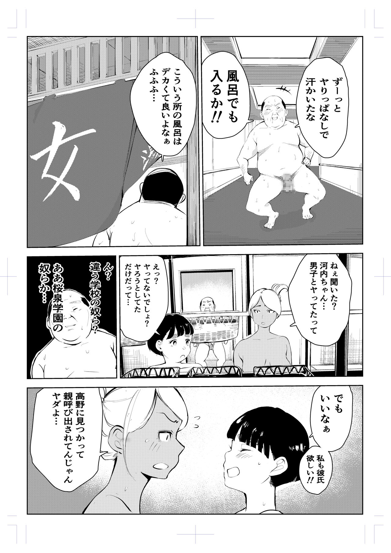 40-sai no Mahoutsukai 4 - Page 65