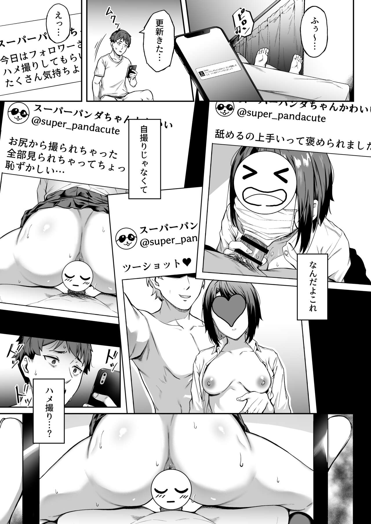 Tada Kanashii Furi o Suru - Page 14
