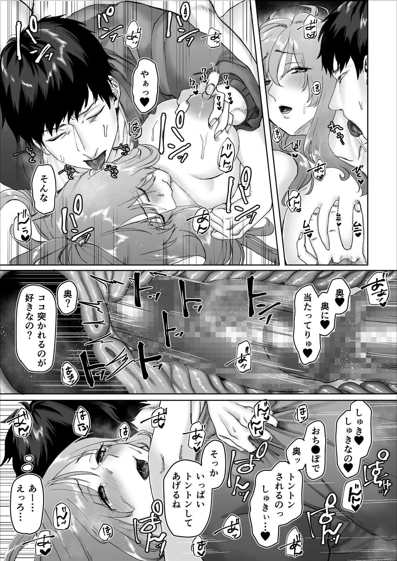 Beit-chan wa Gaman Dekinai. - Page 28