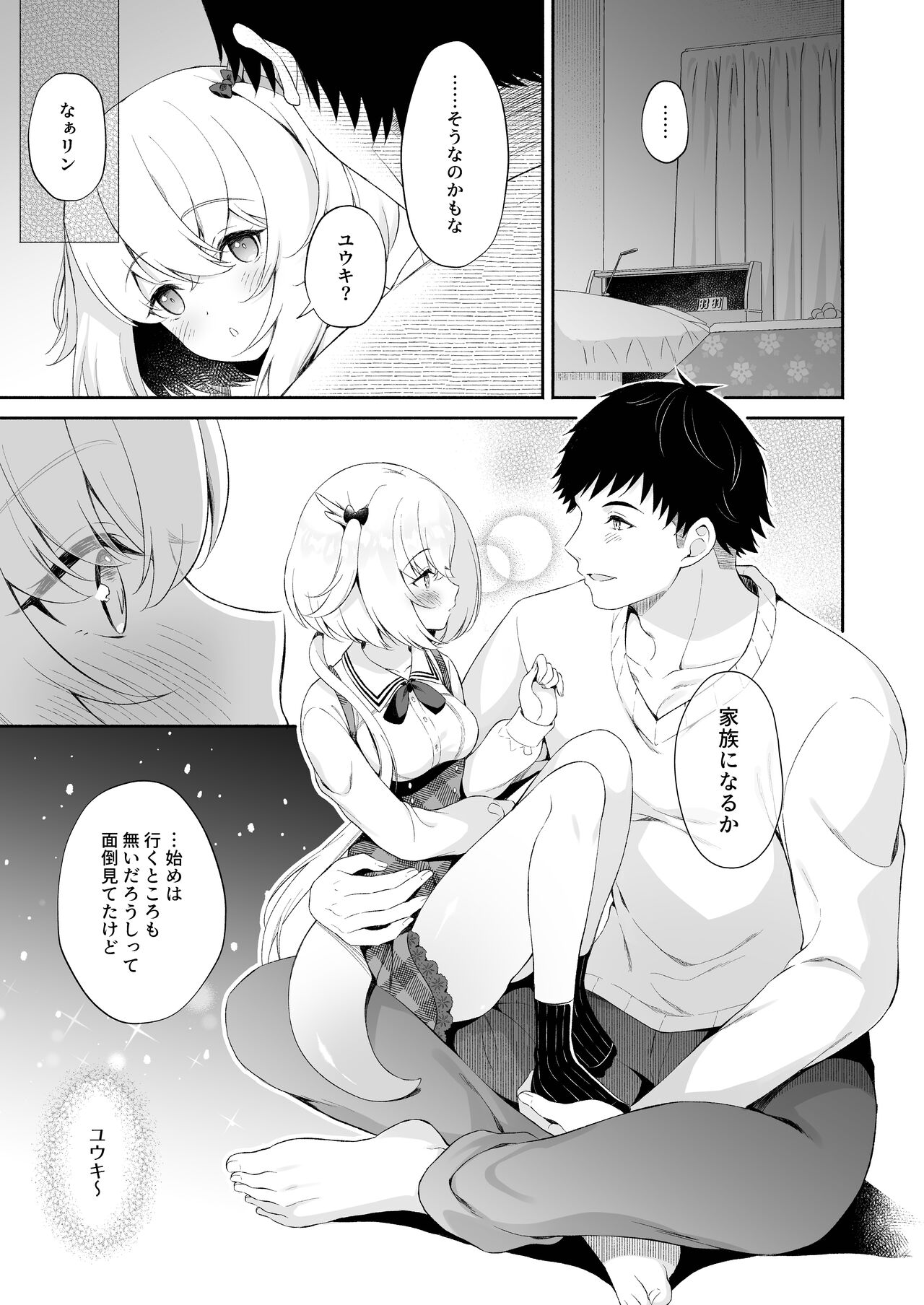 Ryuujin-sama no Yomeiri - Page 10