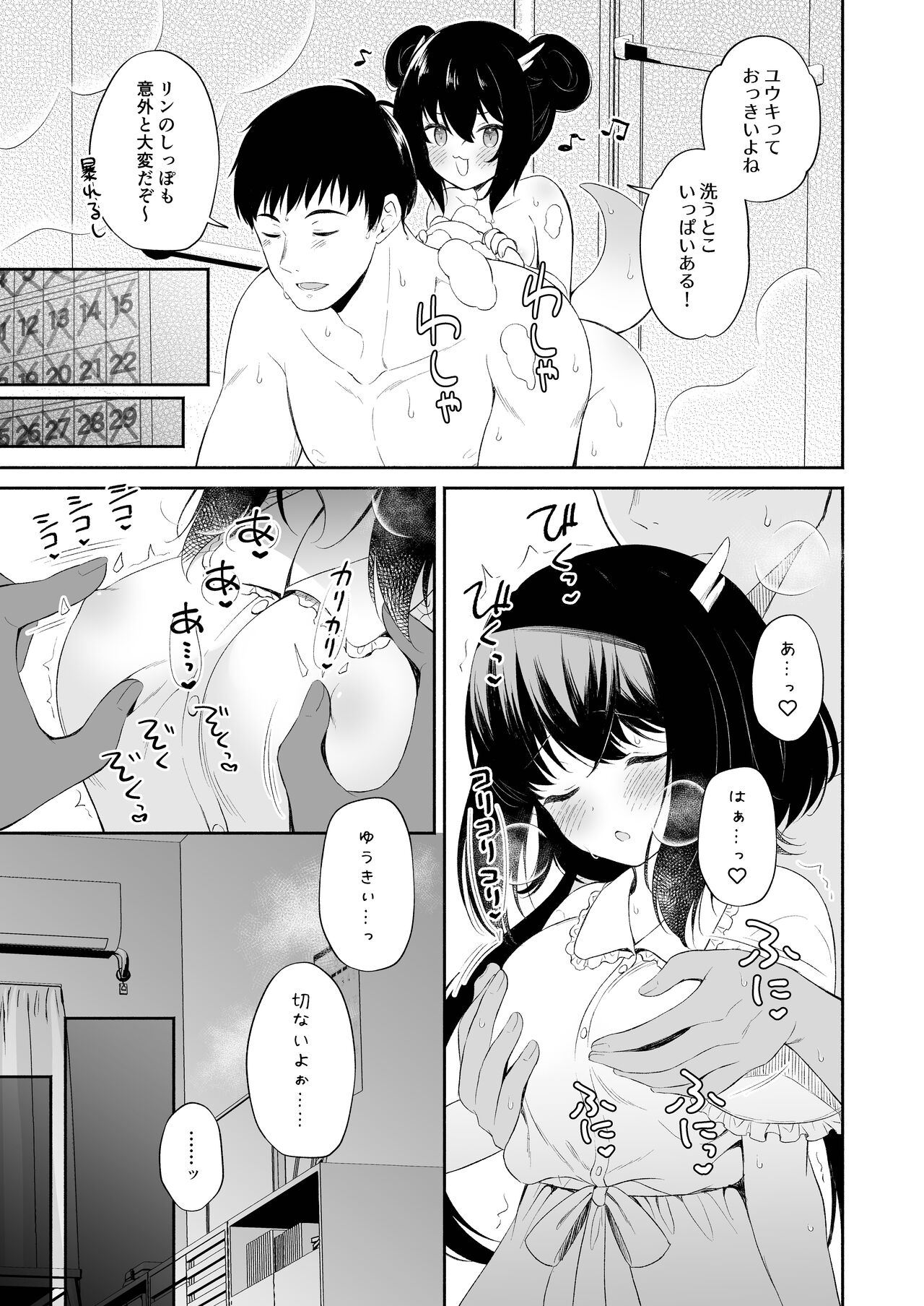 Ryuujin-sama no Yomeiri - Page 36