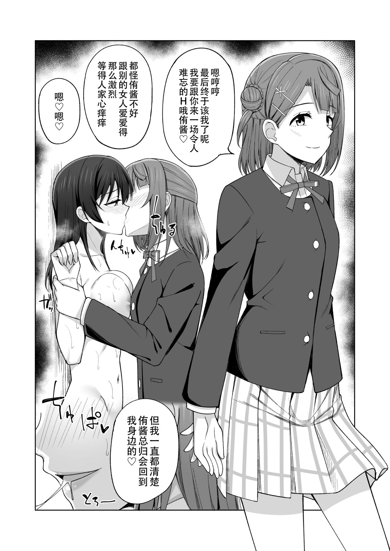 Umareta no wa Tokimeki | 屄来洞往·虹咲淫趴大爆干！ - Page 28