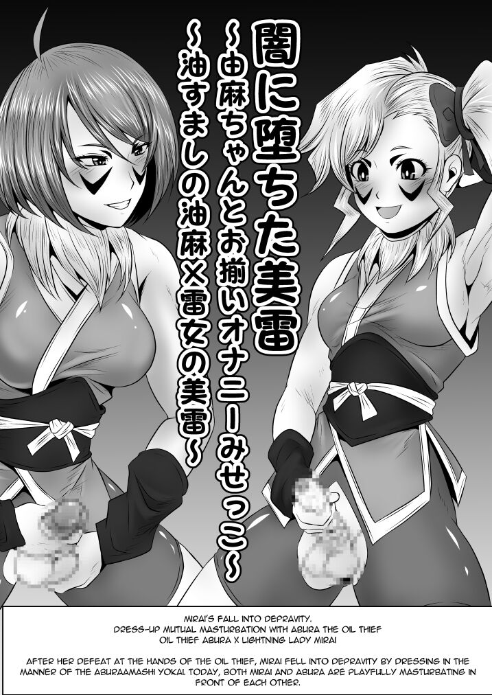 Futanari Dick Sex: Creatures 2nd - Page 9