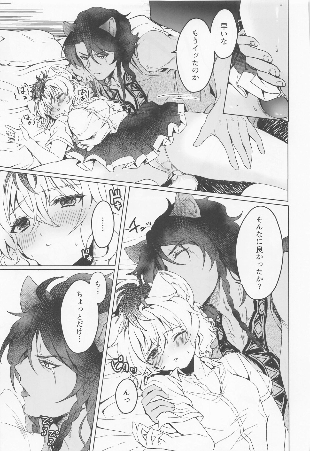 Leona-san no Otawamure II - Page 14