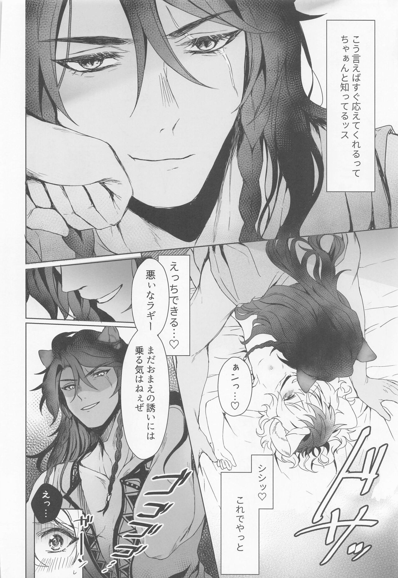 Leona-san no Otawamure II - Page 21