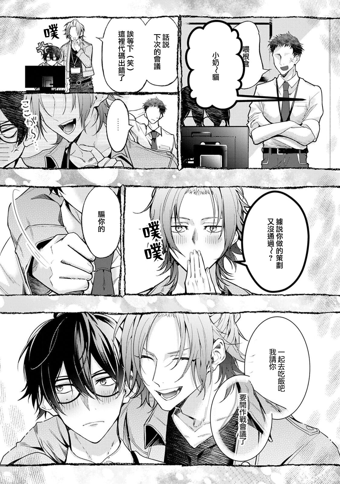 Matching Reversal Maker 1 - Page 31