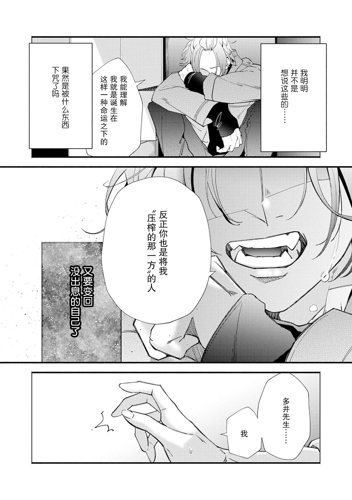 Matching Reversal Maker 1 - Page 56