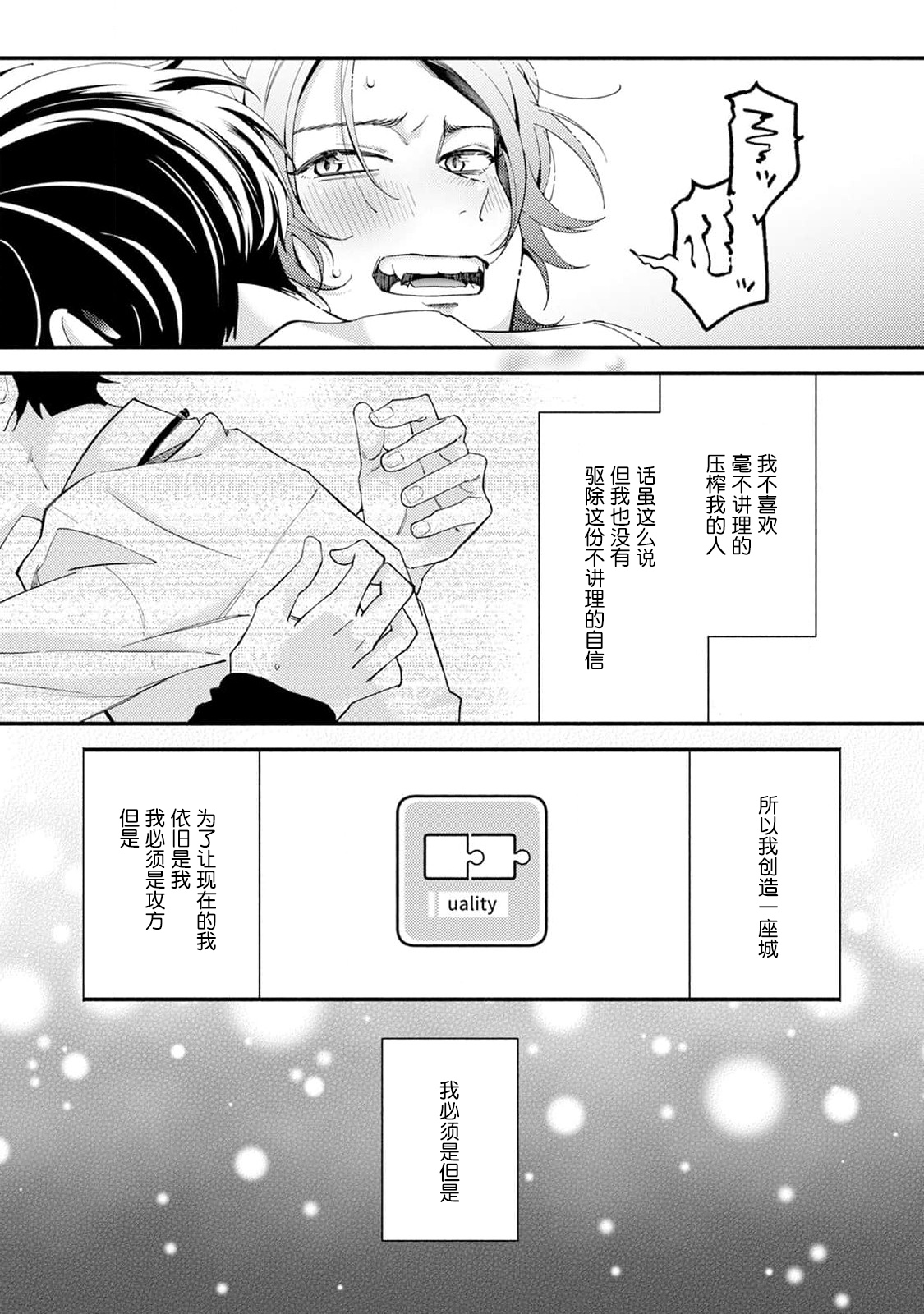 Matching Reversal Maker 1 - Page 63