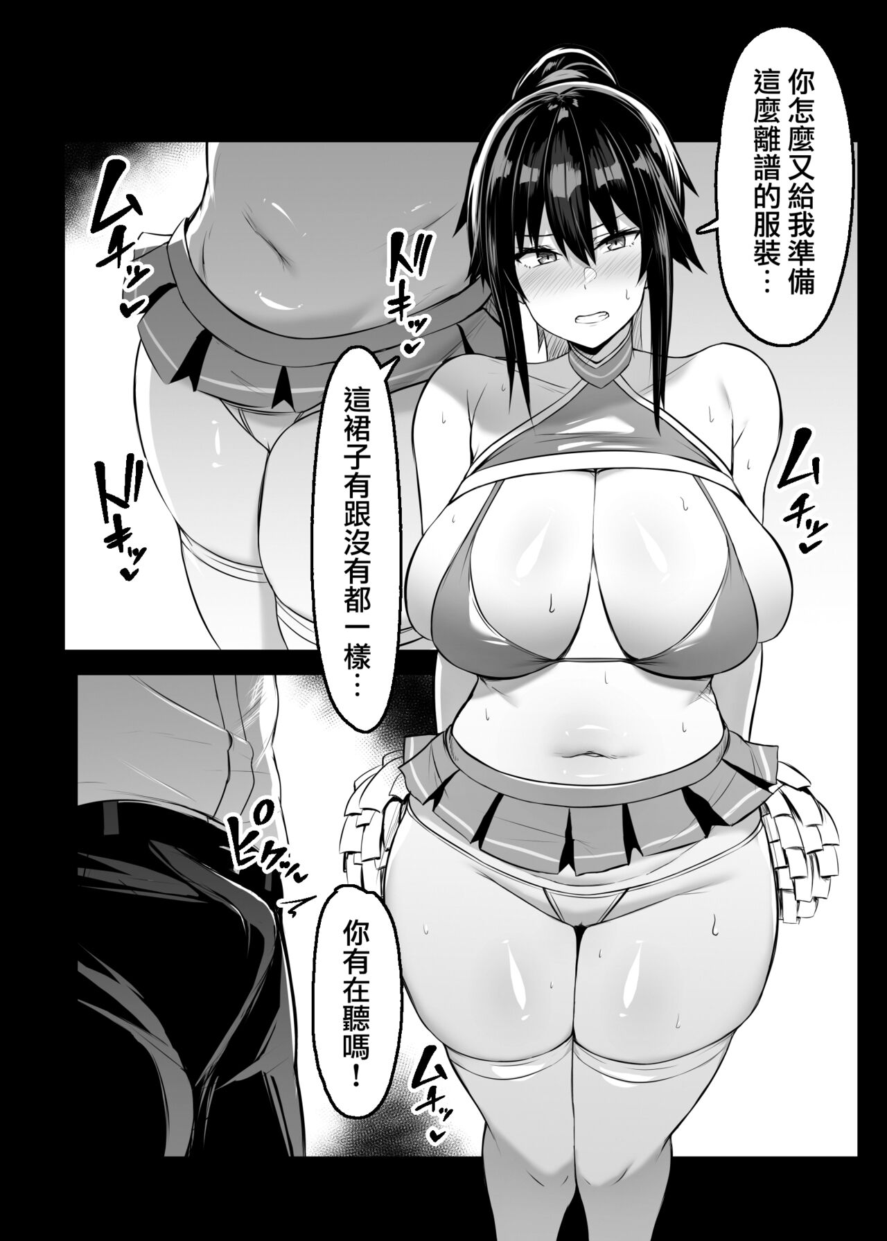 Dosukebe Seikou Fuuki Iinchou II | 淫亂性交風紀委員長II - Page 13