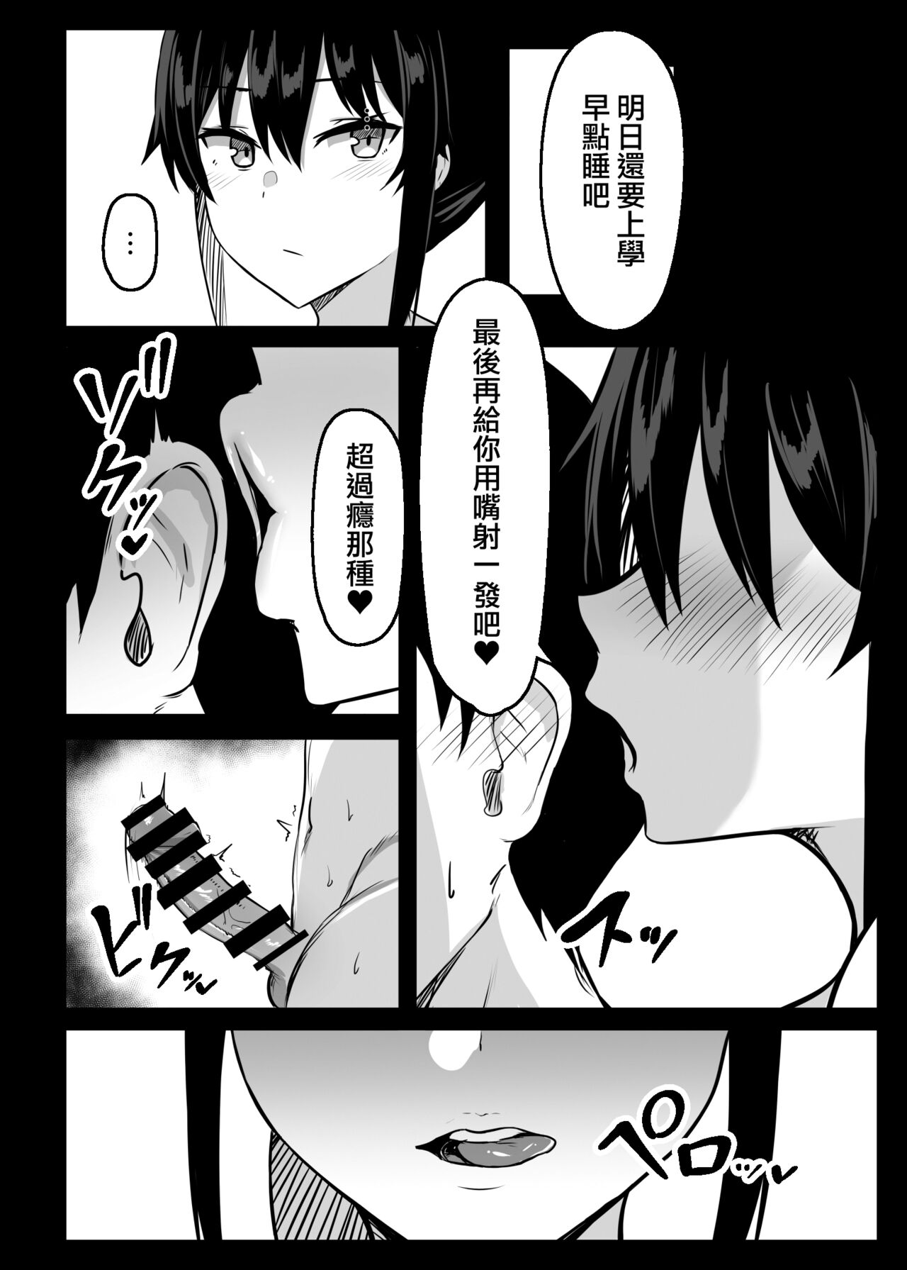 Dosukebe Seikou Fuuki Iinchou II | 淫亂性交風紀委員長II - Page 21