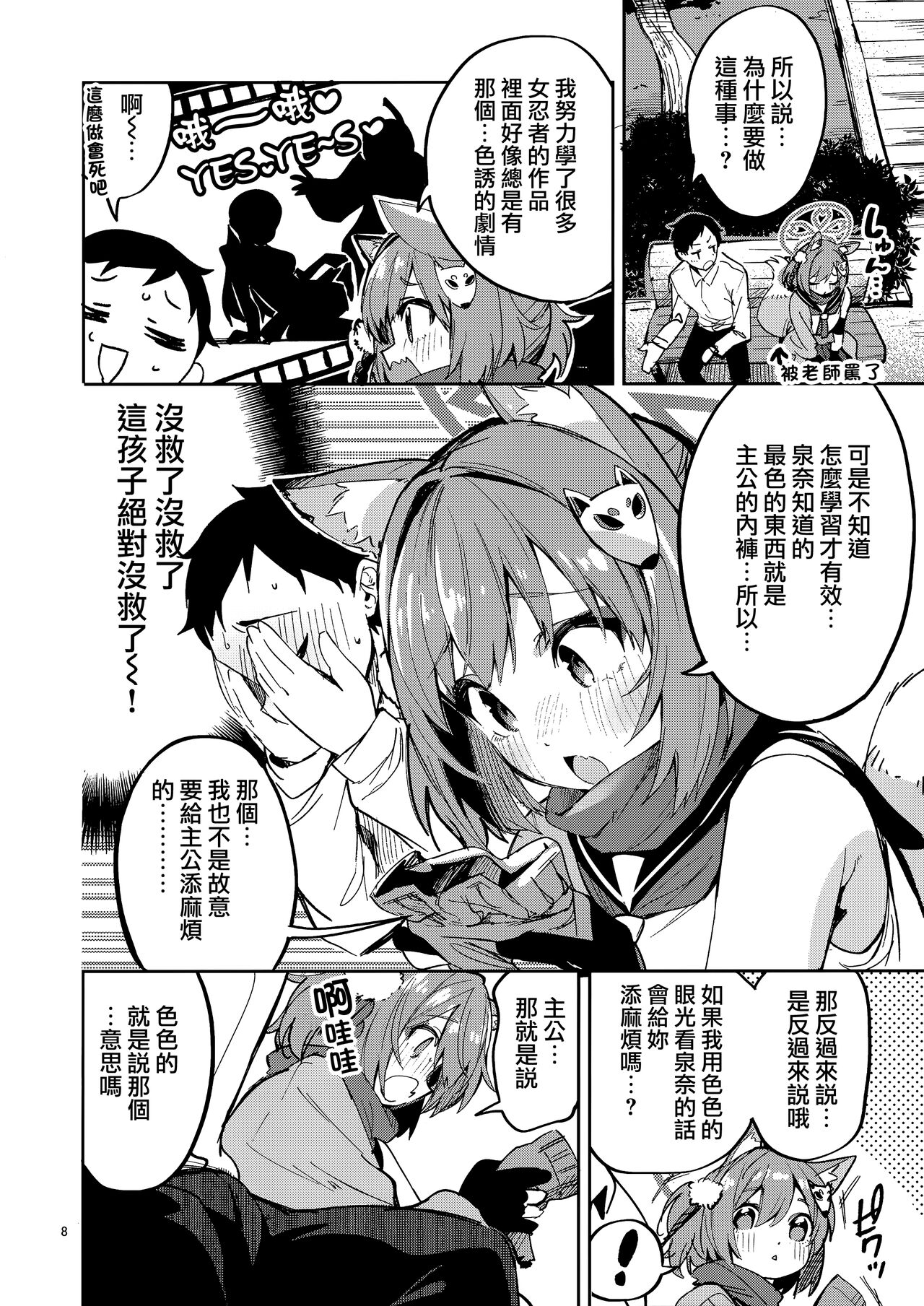 Preview page 8