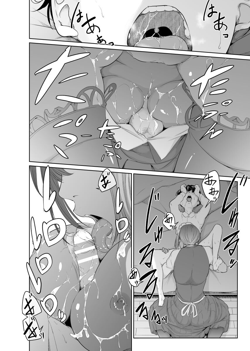 Kaitou X to Shisanka no Musuko - Page 24
