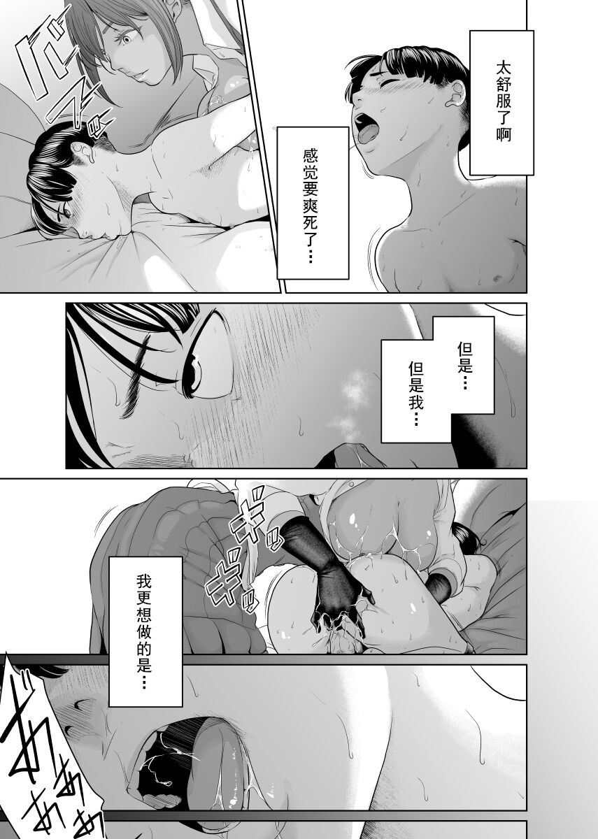 Kaitou X to Shisanka no Musuko - Page 35