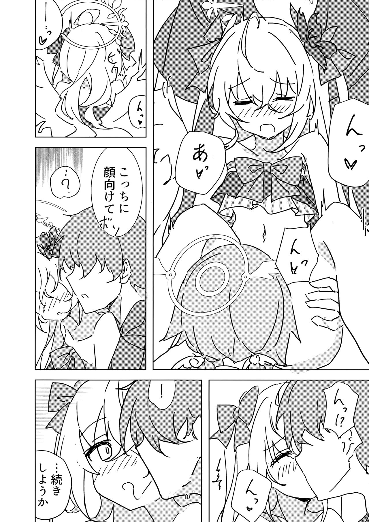 Natsuzora Aoku - Page 9
