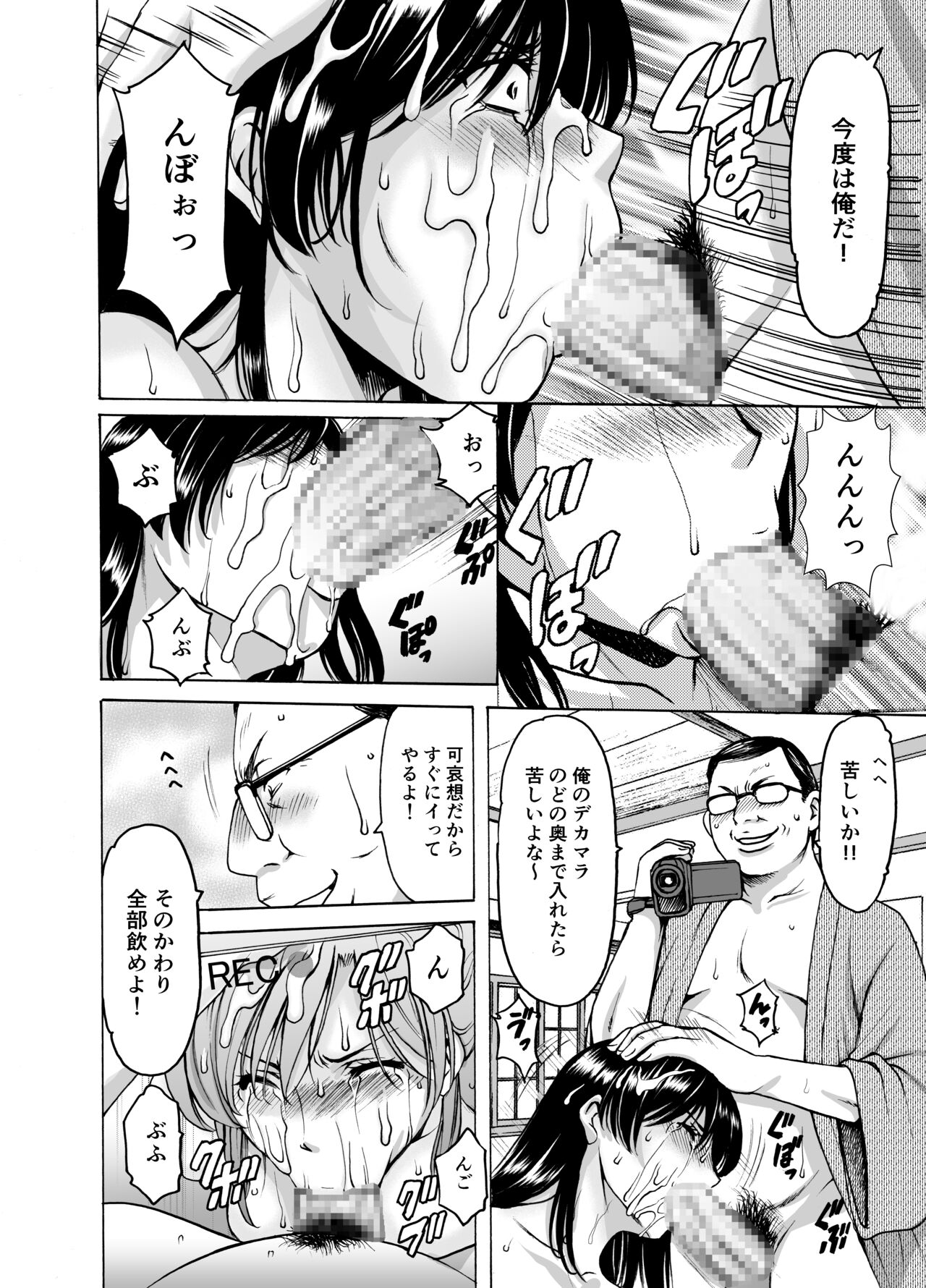 Hitozuma x 3 ~Yukemuri Ryoujou~ 1. Asagi - Page 32