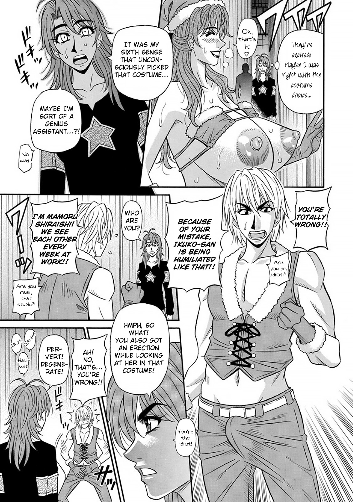 Hitozuma Seiyuu Ikuko-san - Page 47