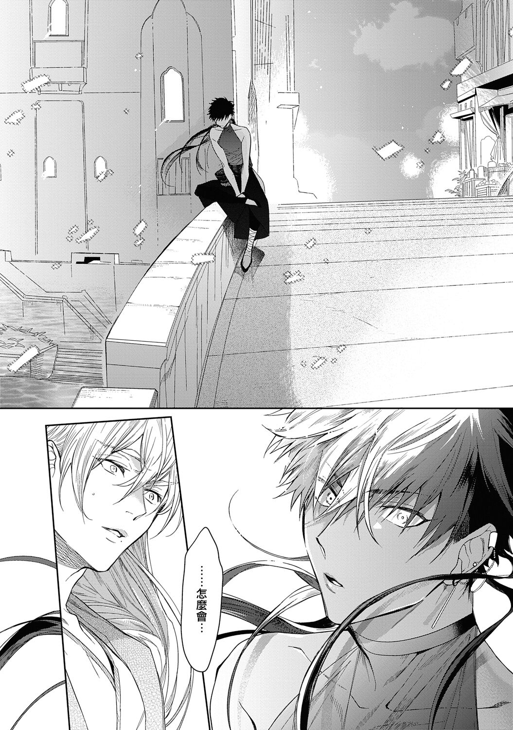 Sahara no Kuro Washi 2 side Alkil | 撒哈拉的黑鹫2 雨夜的月亮 前篇+后篇 第一夜 - Page 20
