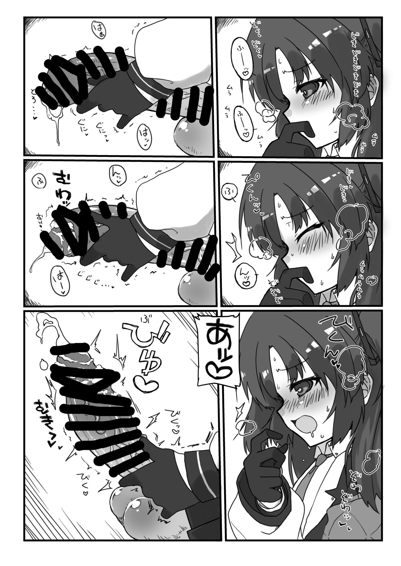 BlueArchive Futanari Anthology - Page 20