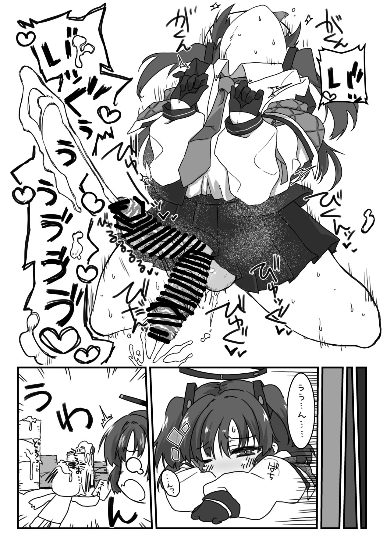 BlueArchive Futanari Anthology - Page 24