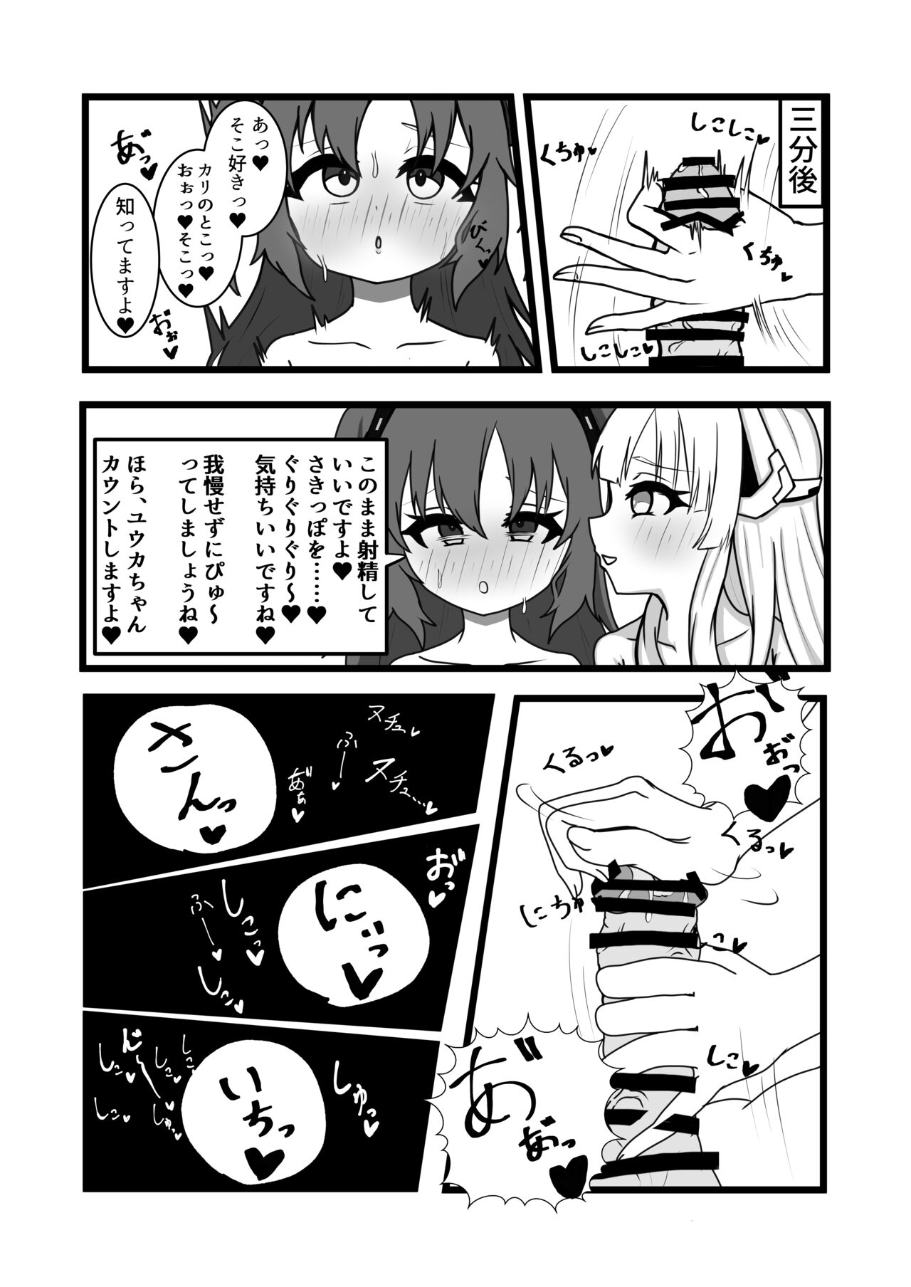 BlueArchive Futanari Anthology - Page 49