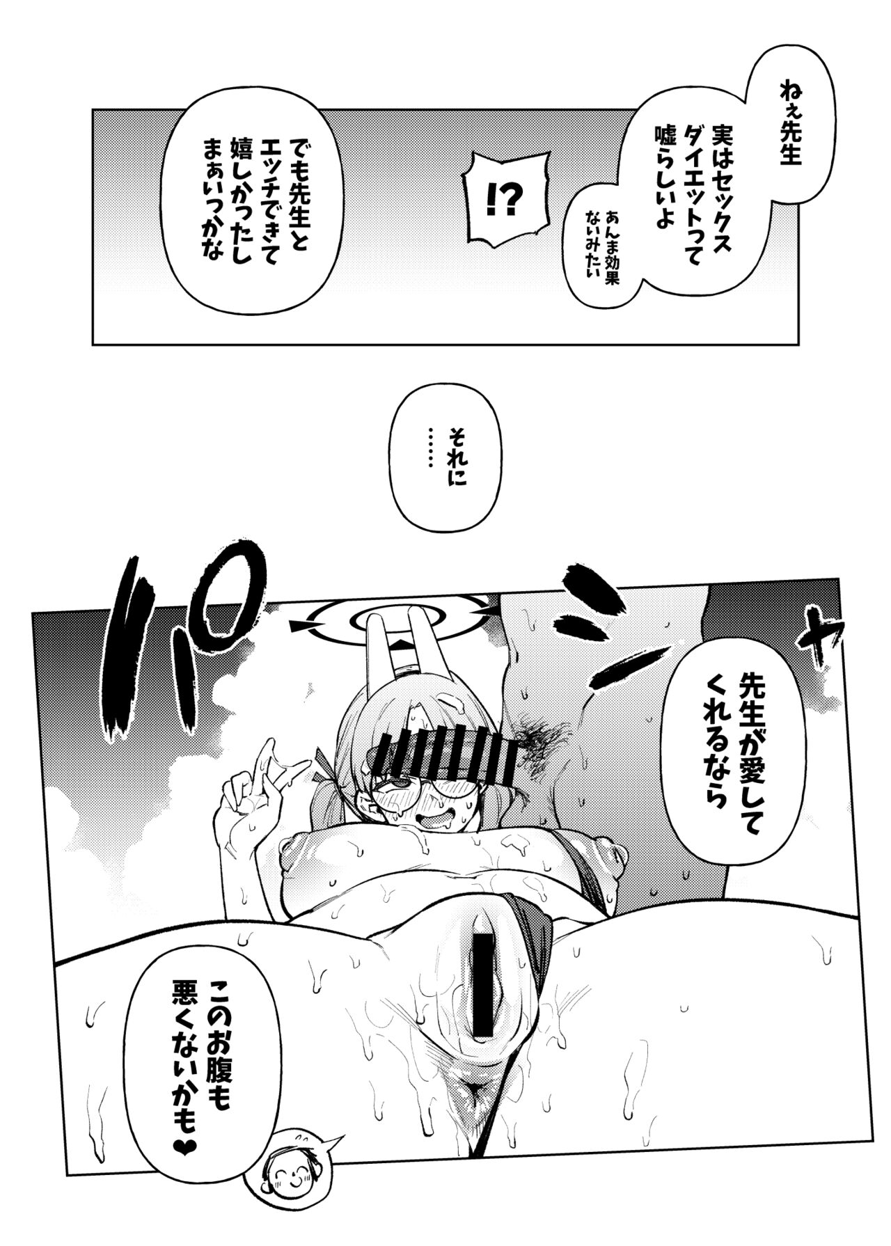 Moe to issho ni daietto!! - Page 41