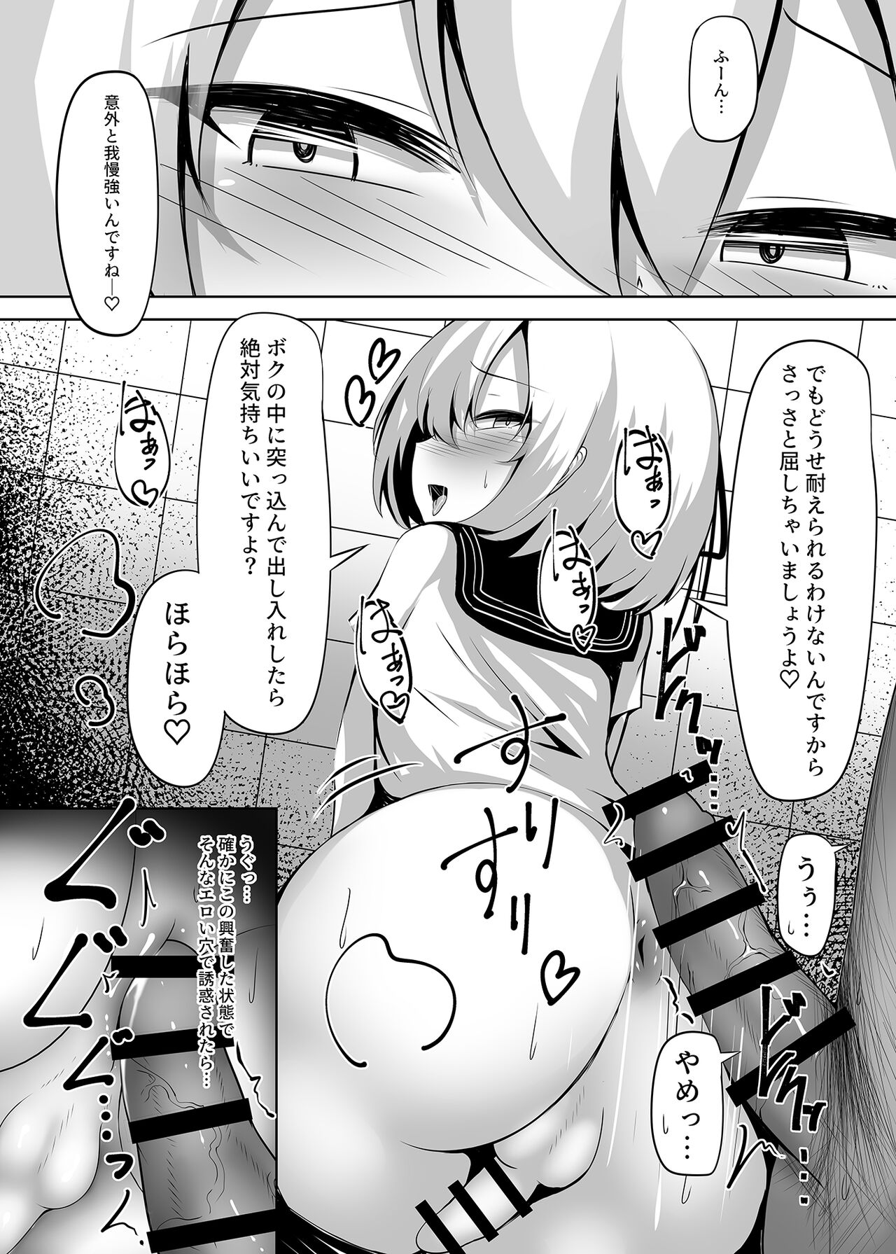 Boku, Onnanoko da to wa Ittenai desu yo? - Page 11