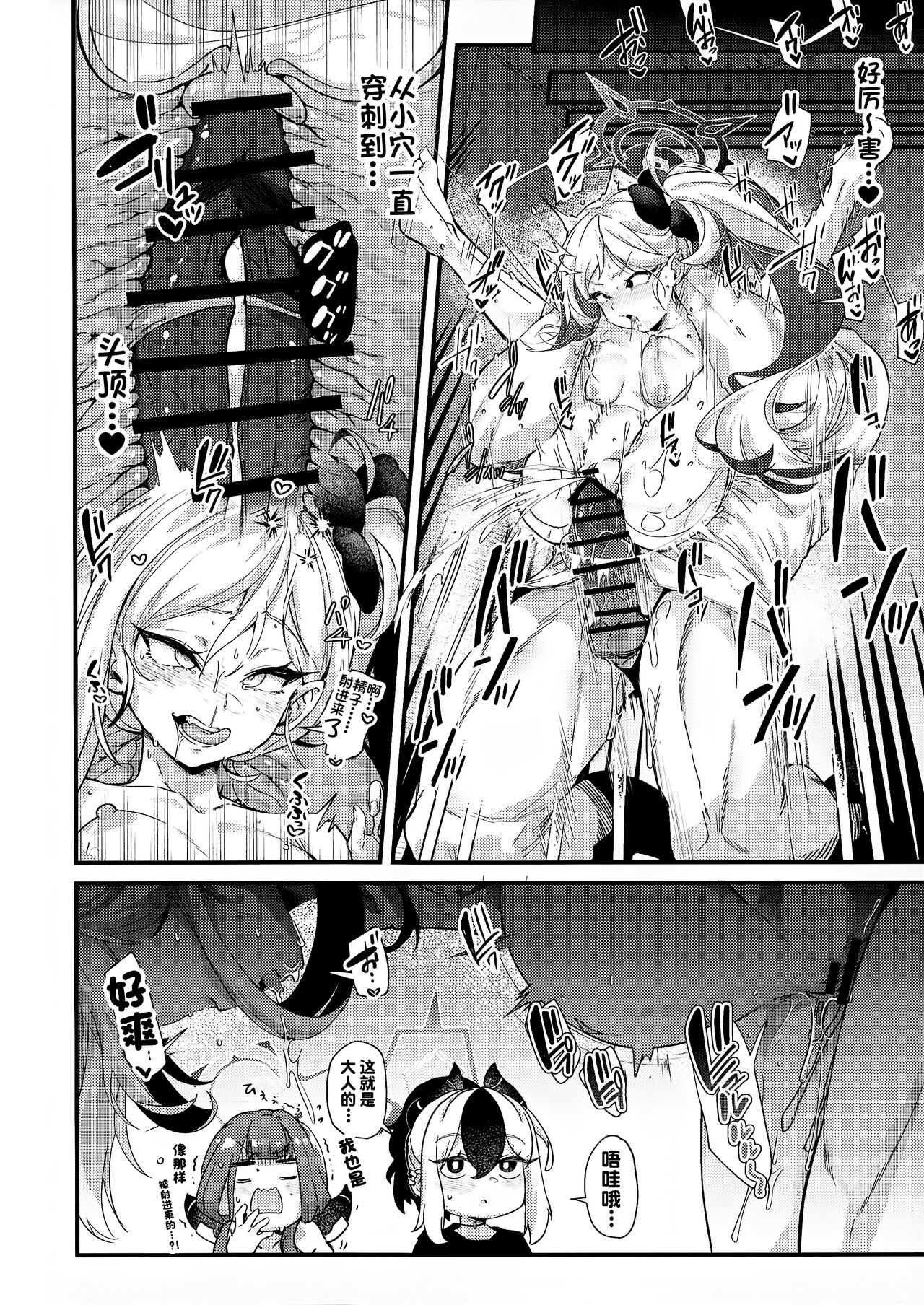 Aruchan dake Saimin ni Kakattenai Hon - Page 22