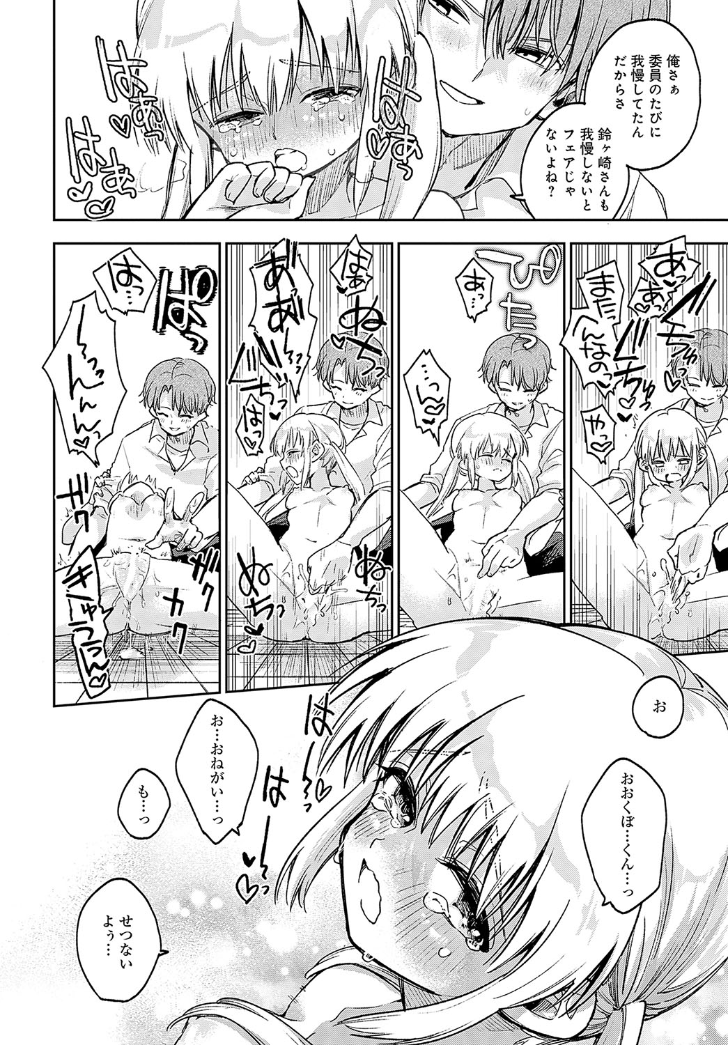 COMIC Anthurium 2023-09 - Page 132