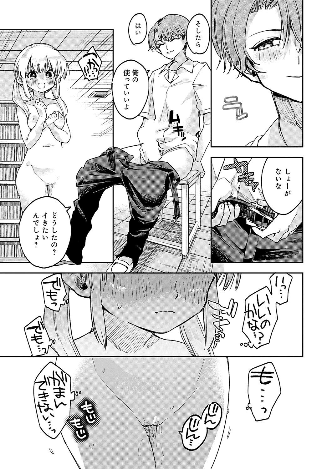COMIC Anthurium 2023-09 - Page 133