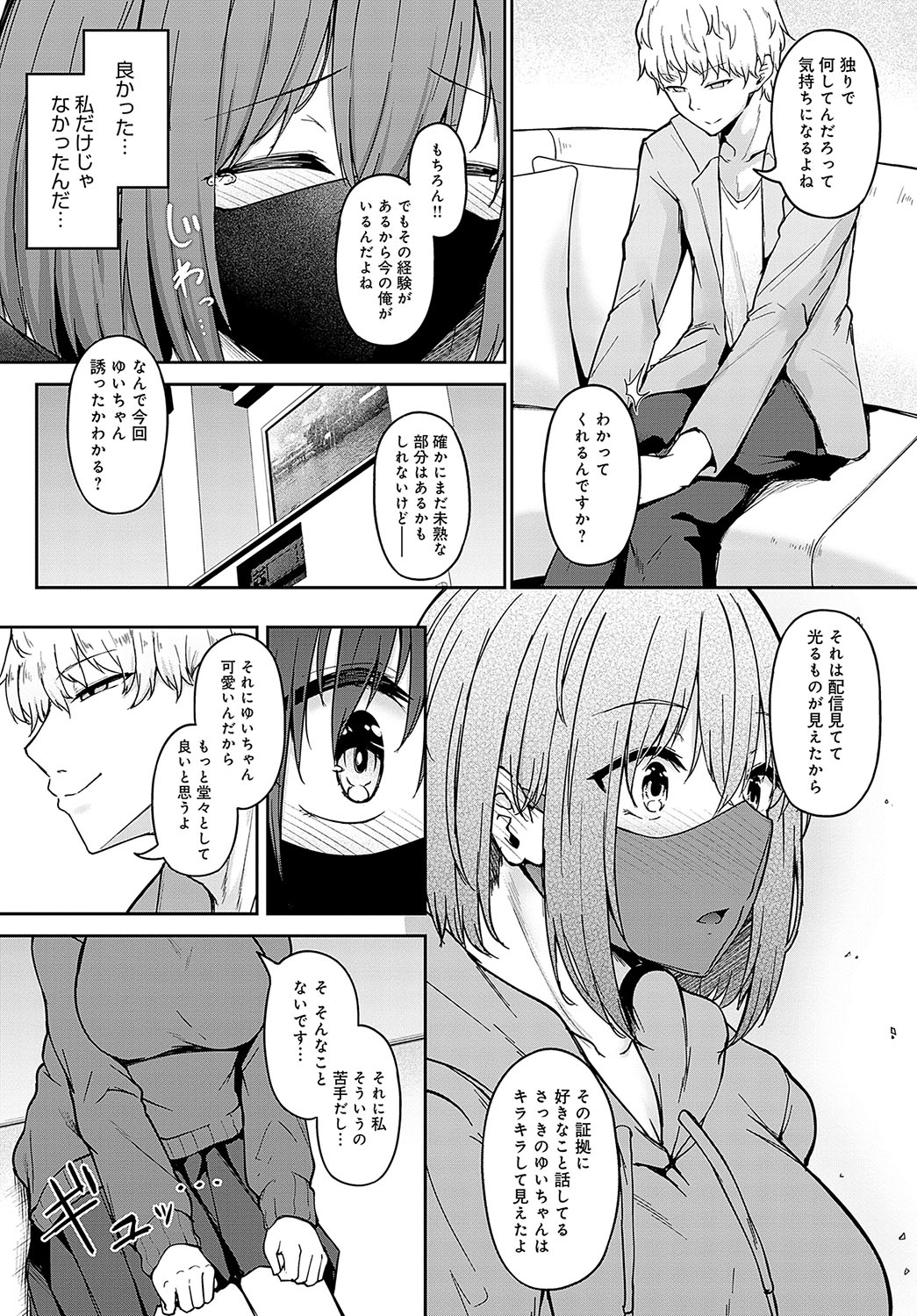 COMIC Anthurium 2023-09 - Page 172