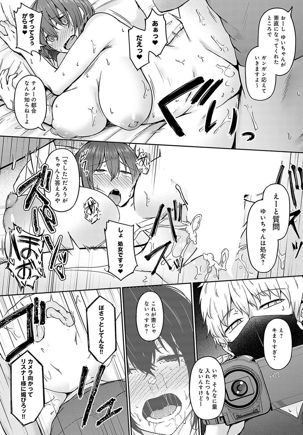 COMIC Anthurium 2023-09 - Page 188